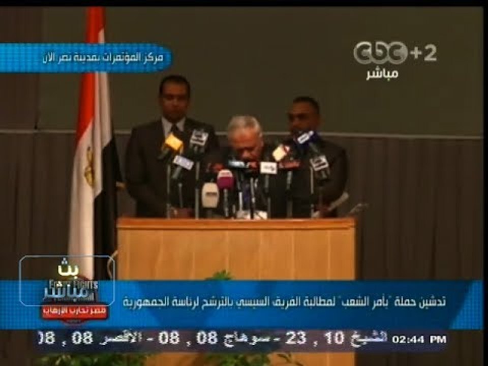 #بث_مباشر | تدشين حملة "بأمر الشعب" لمطالبة الفريق #السيسي بالترشح لرئاسة الجمهورية