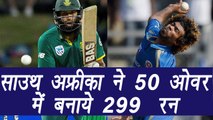 Champions Trophy 2017 : Hashim Amala scores ton, South Africa scores 299 in 50 overs | वनइंडिया हिंदी
