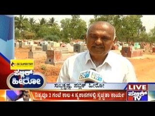 Public Hero | Subbakrishna From Chikkabalapura | April 20th, 2017