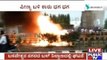 Bangalore: Car Catches Fire Due To Battery Blast Near Peenya