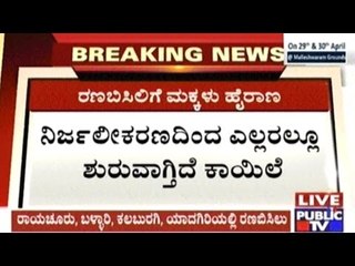 800 New Born Babies In Raichur Due To Excessive Heat