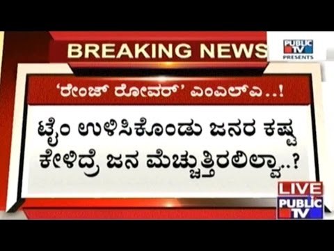 Dharwad MLA Arvind Bellad London Tour On A Range Rover