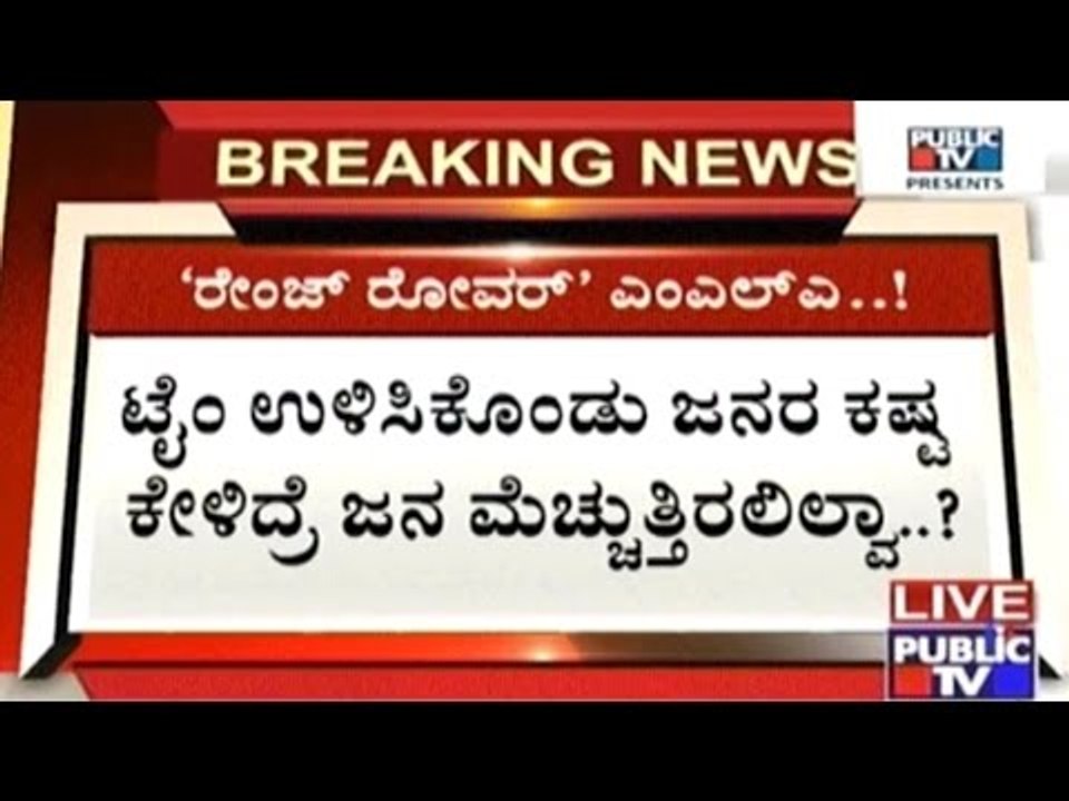 Dharwad MLA Arvind Bellad London Tour On A Range Rover