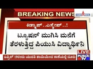 Bangalore: 16 Year Old Girl Kidnapped & Tortured After Tuitions