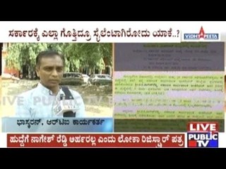 Letter To Lokayukta Registrar Against About Corrupt Asst. Engineer, But Authorities Take No Action