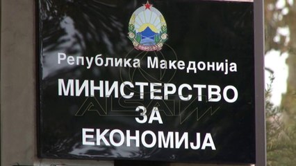Министерството за економија не ги објаснува трошењата