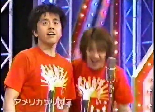 アメリカザリガニ　ネタ　爆笑オンエアバトル