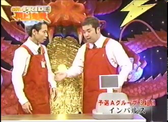 インパルス　ネタ　お笑いPRIDE！頂上決戦SP