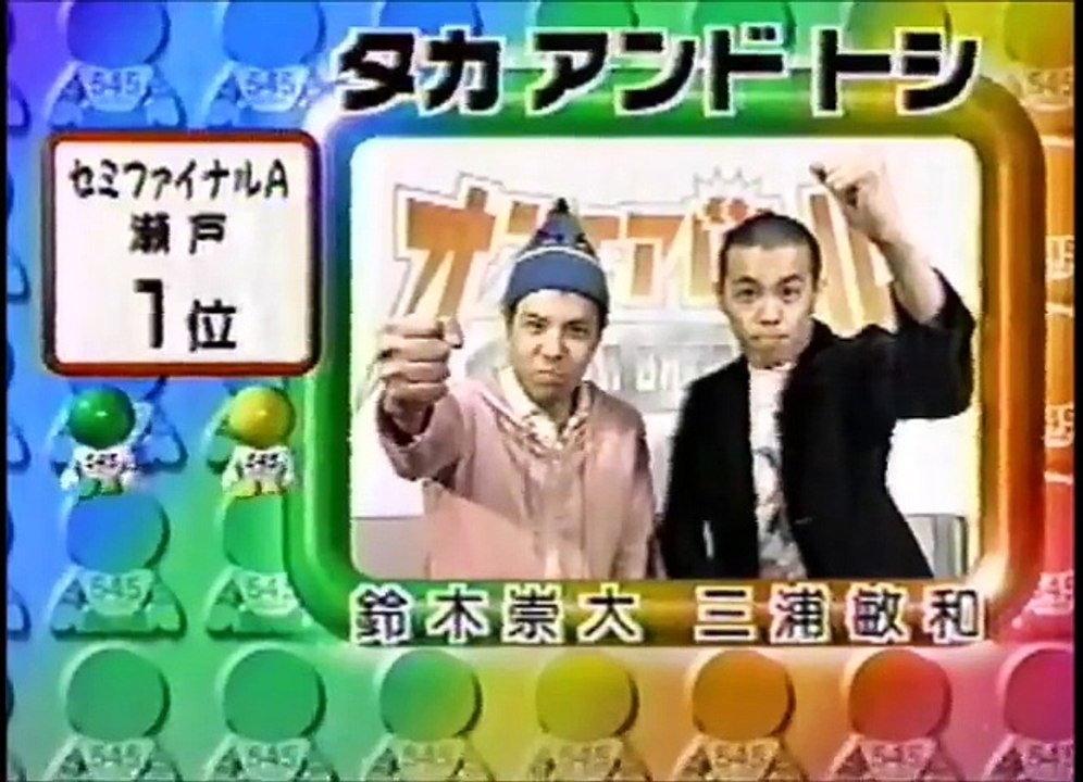 タカアンドトシ　ネタ　爆笑オンエアバトル（ファイナル）
