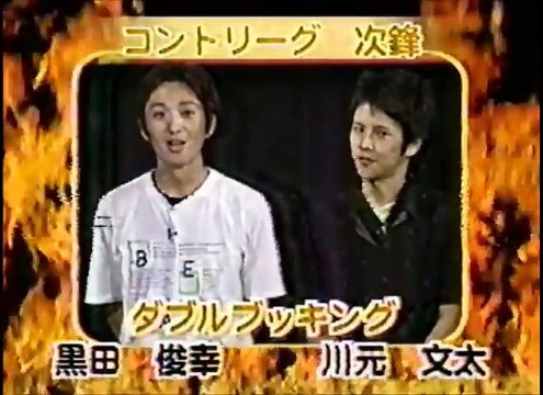 ダブルブッキング　ネタ　お笑い日本シリーズMAX コントVS漫才 灼熱のハッスルスペシャル！