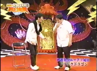 ドランクドラゴン　ネタ　お笑いPRIDE！頂上決戦SP