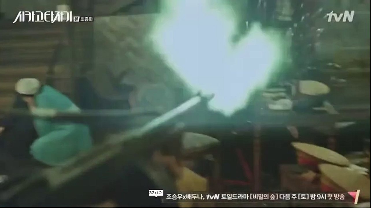soohyunkillrampage