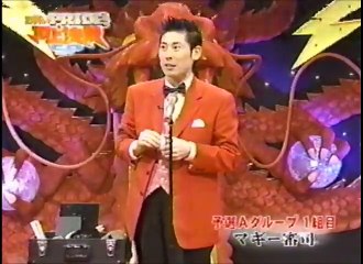 マギー審司　ネタ　お笑いPRIDE！頂上決戦SP