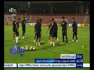 #غرفة_الأخبار | الهلال السعودي يواجه الأهلي الاماراتي اليوم