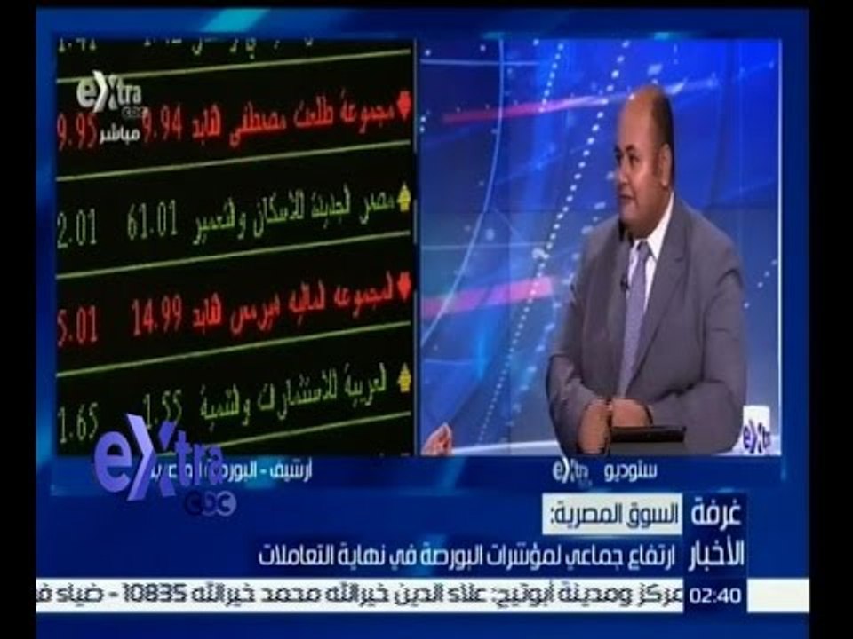 #غرفة_الأخبار | تحليل لمؤشرات البورصة المصرية خ...