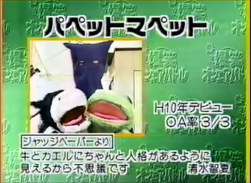 パペットマペット　ネタ　爆笑オンエアバトル