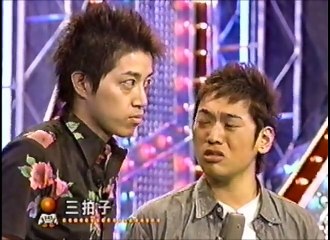 三拍子　ネタ　爆笑オンエアバトル