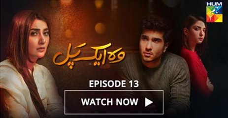 Woh Aik Pal Episode 13 HUM TV Drama - 3 June 2017