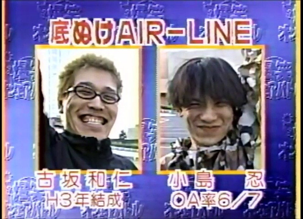 底ぬけair Line ネタ 爆笑オンエアバトル 1 Video Dailymotion