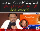 MQM London Chief Altaf Hussain Calls Nawaz Sharif