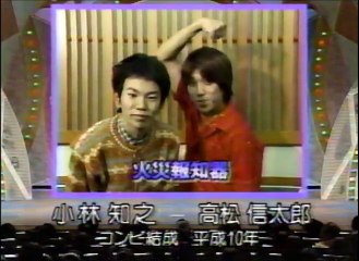 火災報知器　ネタ　平成１１年度ＮＨＫ新人演芸大賞