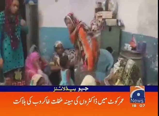 Geo News Headlines 06 Pm- 03 June 2017 -