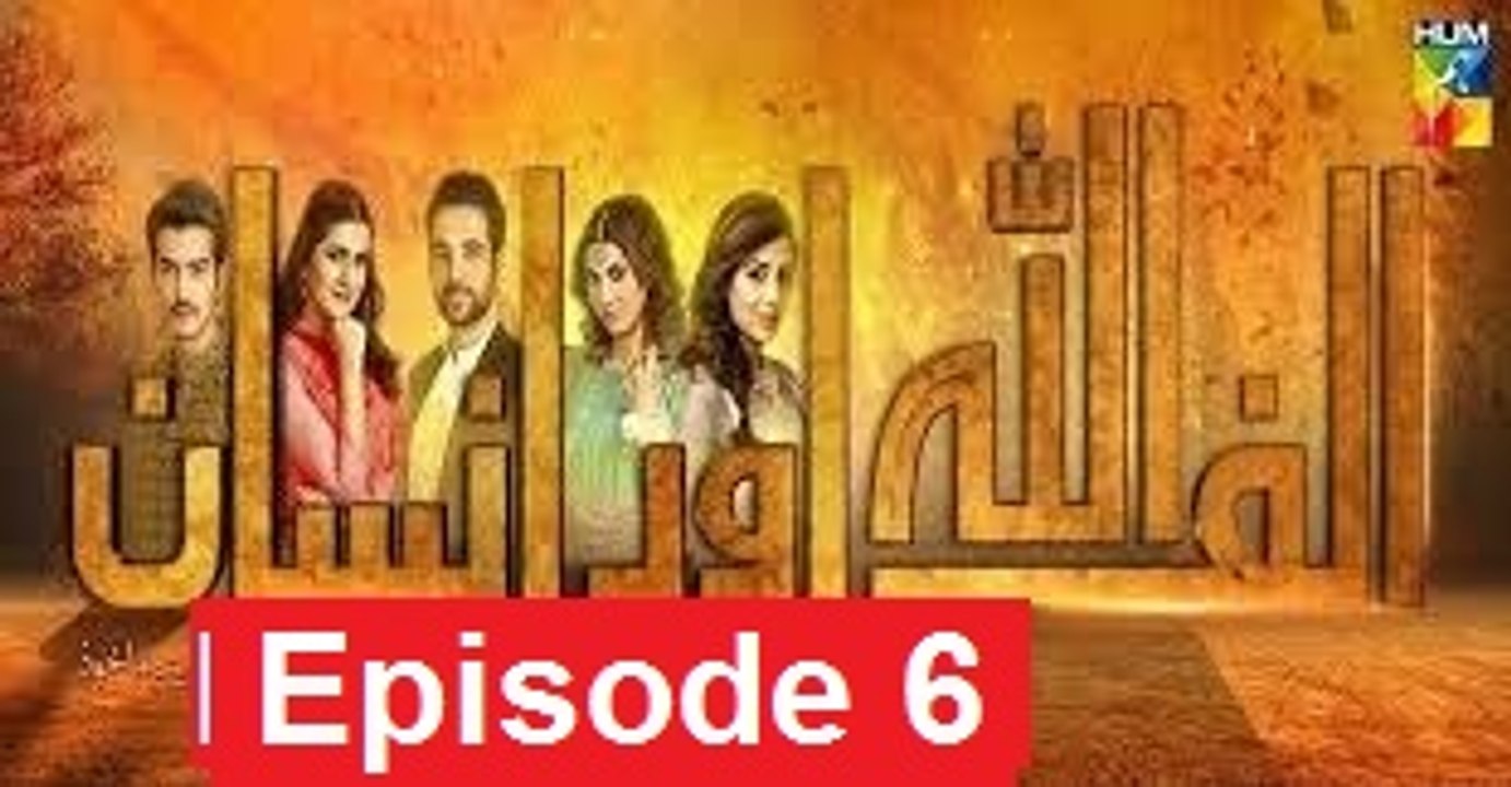 Alif Allah Aur Insaan Episode 6 HUM TV Drama