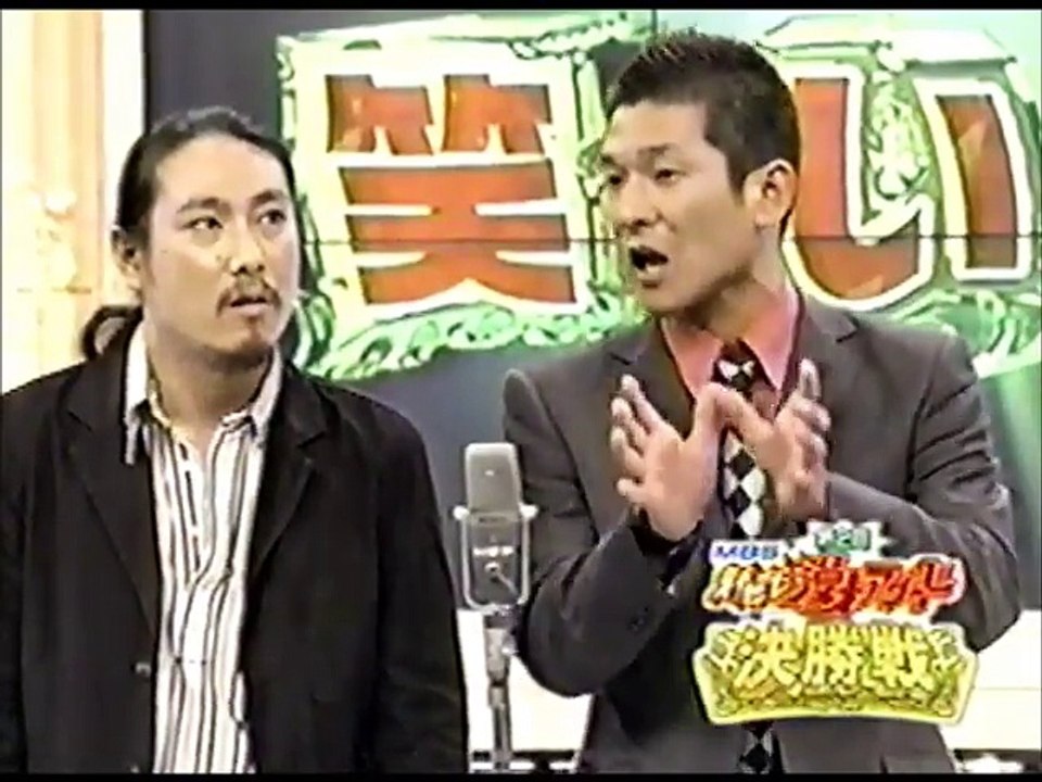 笑い飯 ネタ 第2回MBS新世代漫才アワード 決勝（優勝） video Dailymotion