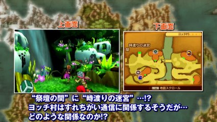 Dragon Quest XI - Gameplay en 3DS #3
