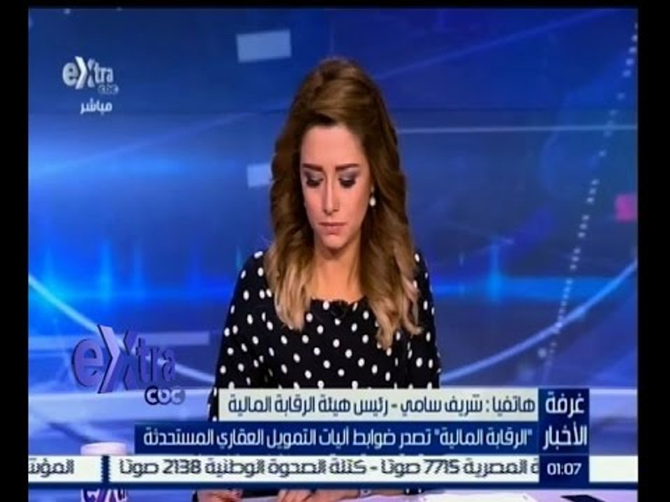 #غرفة_الأخبار | الرقابة المالية تصدر ضوابط اليات التمويل العقاري المستحدثة