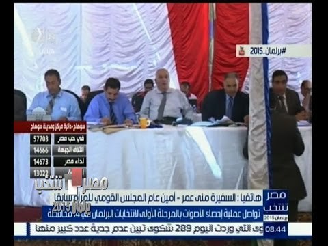 #مصر_تنتخب | السفيرة منى عمر: الاجازة في الانتخابات ليس لها داعي لو الناخب لا يريد الادلاء بصوته