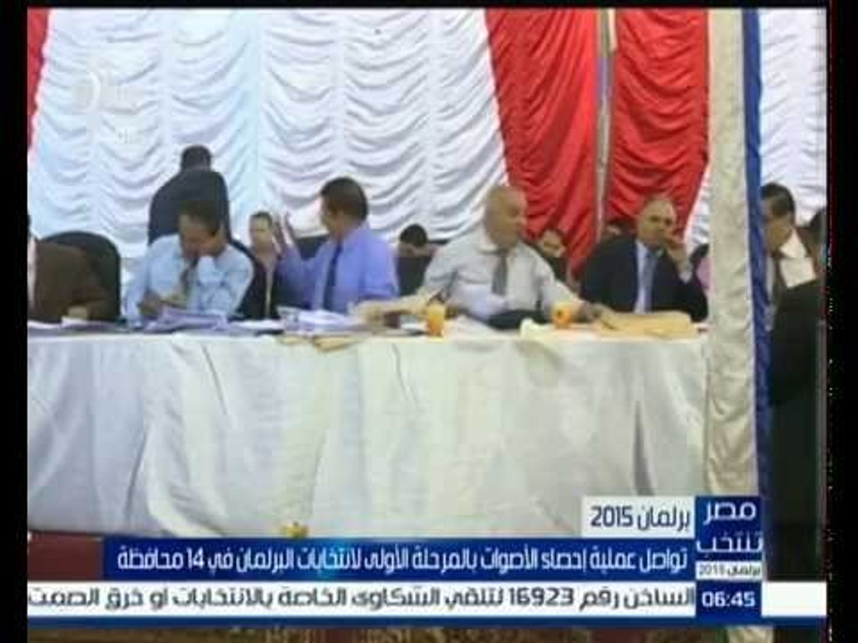 #مصر_تنتخب | تغطية لعملية إحصاء الأصوات بالمرحلة الأولي من برلمان 2015