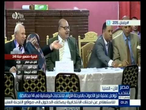 #مصر_تنتخب | تواصل عملية فرز الأصوات بالمرحلة الأولي للانتخابات البرلمانية