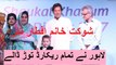 Shaukat Khanum Fund Raiser in Lahore Broke All Records on 03.06.2017