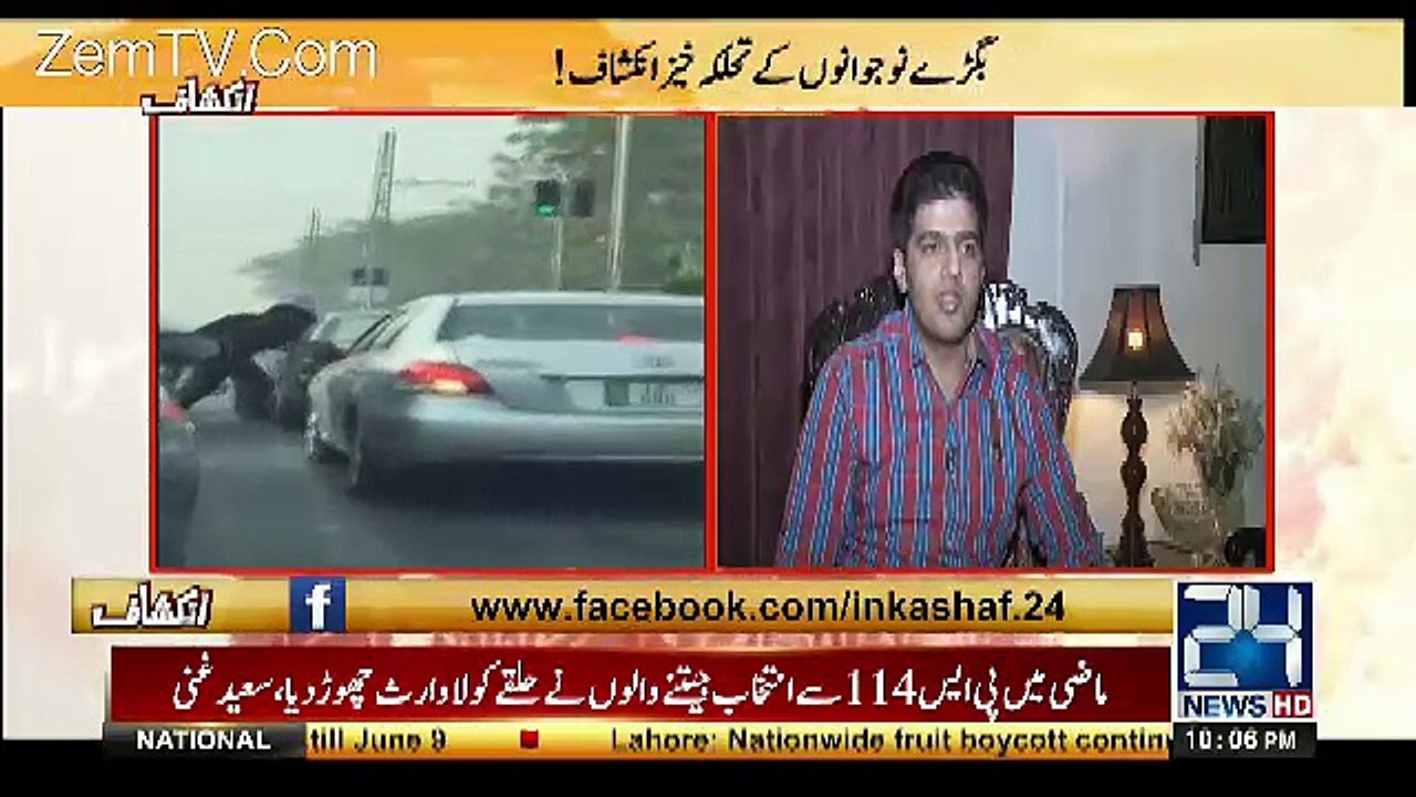 Inkeshaf On Channel 24 – 3rd June 2017