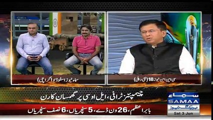 Samaa News Special Transmission - 3rd June 2017