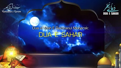 Dua E Sahar   |   Ramzan Dua 2017  |   Recited by: Nehal Haider Mirza