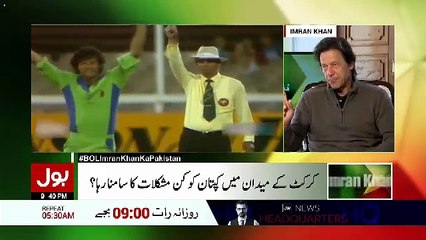 I Never Compromised On Key Players Of Team-Imran Khan