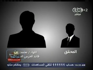 #بث_مباشر | جزء من التحقيقات في أحداث الاتحادية المنشورة بـ #جريدة_الوطن