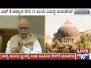 Investigation Against L.K.Advani & Other Senior Leaders For Conspiracy Against Babri Masjid