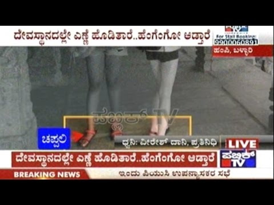 Hampi: Foreigners Roam Around Virupaksha Temple Wearing Footwear Holding Beer Bottles