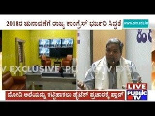 Studio Prepared For Congress Campaigning In CM's Residential Office Krishna