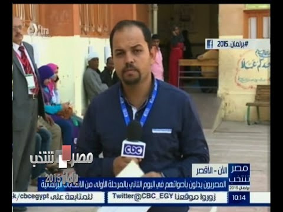 #مصر_تنتخب | مراسل سي بي سي بالأقصر : الرجال يغ...