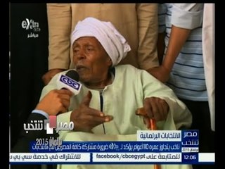 #مصر_تنتخب | ناخب يتجاوز عمره 110 أعوام يؤكد ضرورة مشاركة كافة المصريين في الانتخابات
