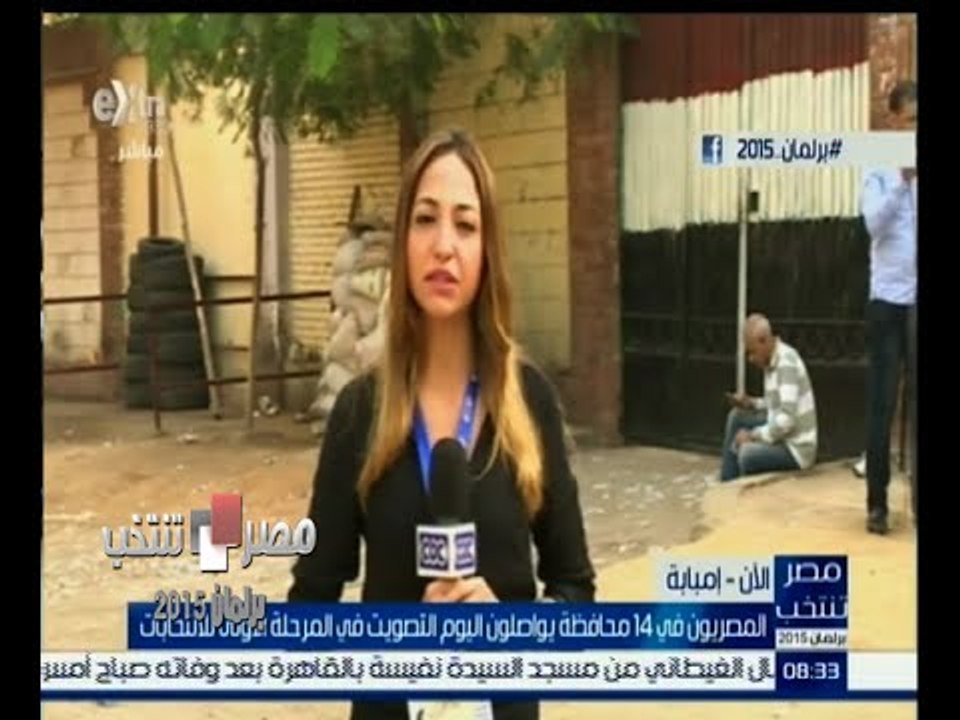 #مصر_تنتخب | متابعة لأوضاع اللجان بإمبابة لليوم...