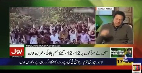 Nawaz Sharif Has Used Umpires to Save his Wicket: Imran Khan