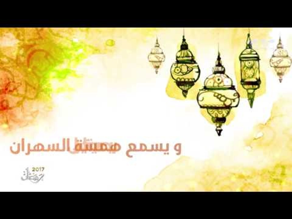 دعاء " السميع " غناء محمد غفران