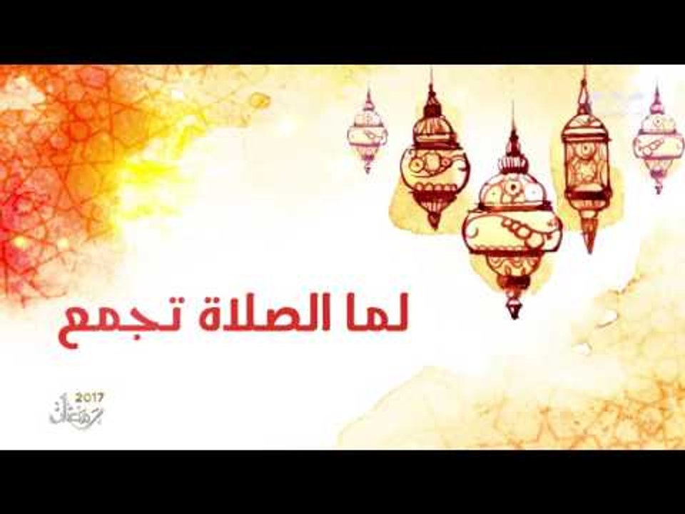 دعاء " الكريم " غناء محمد غفران