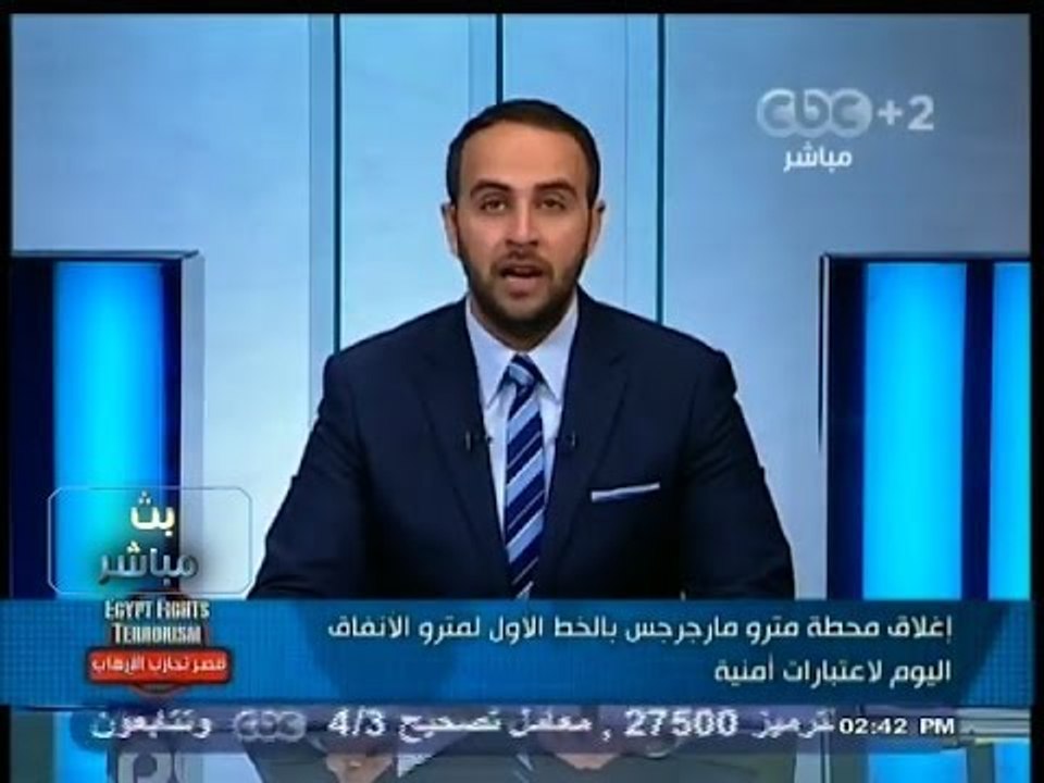 #بث_مباشر | إغلاق محطة مترو "مارجرجس" اليوم لدواعي أمنية