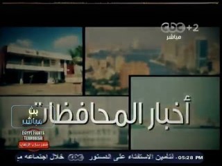 #بث_مباشر | ‎جولة في أخبار المحافظات مع #علي_البهنساوي